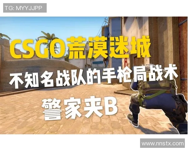 CSGO战术分析：TES如何在中路实现有效突破与战术布局